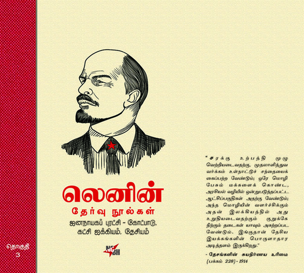 Lenin's Selected Texts Volume 3 - Democratic Revolution - Theory, Party Unity, Nationalism