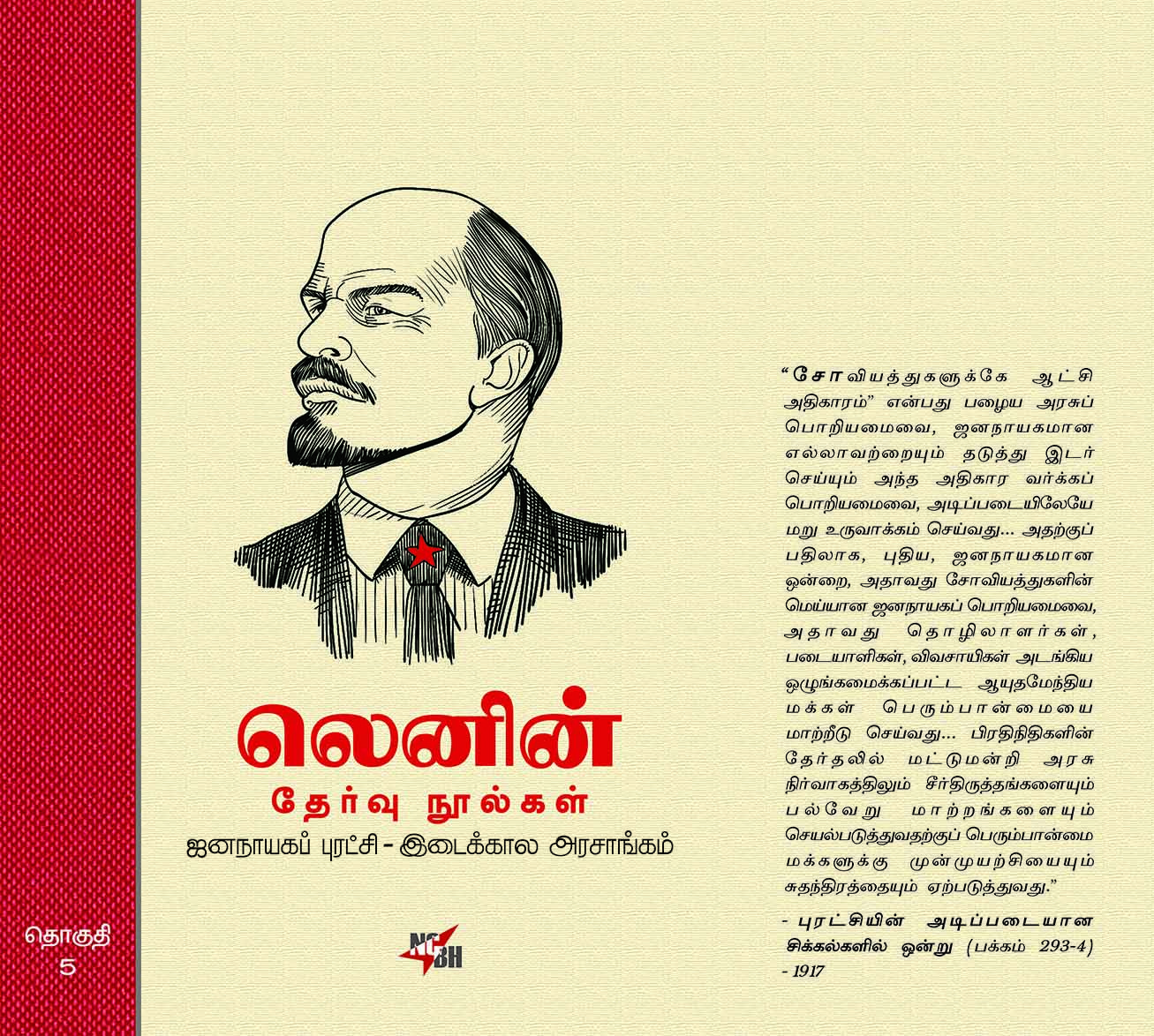 Lenin's Selected Texts Volume 5 - Democratic Revolution, Provisional Government